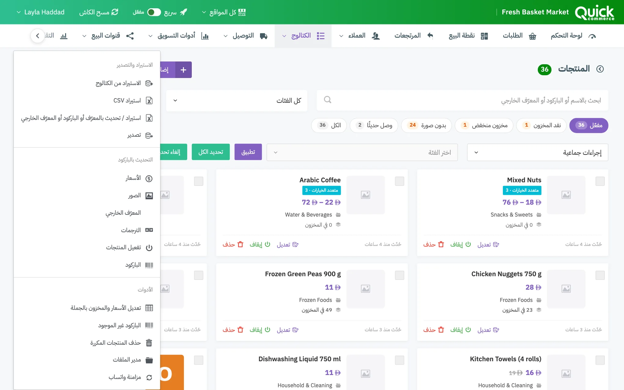 قائمة الإجراءات مفتوحة في قائمة المنتجات، مع ترقيم بند مزامنة واتساب