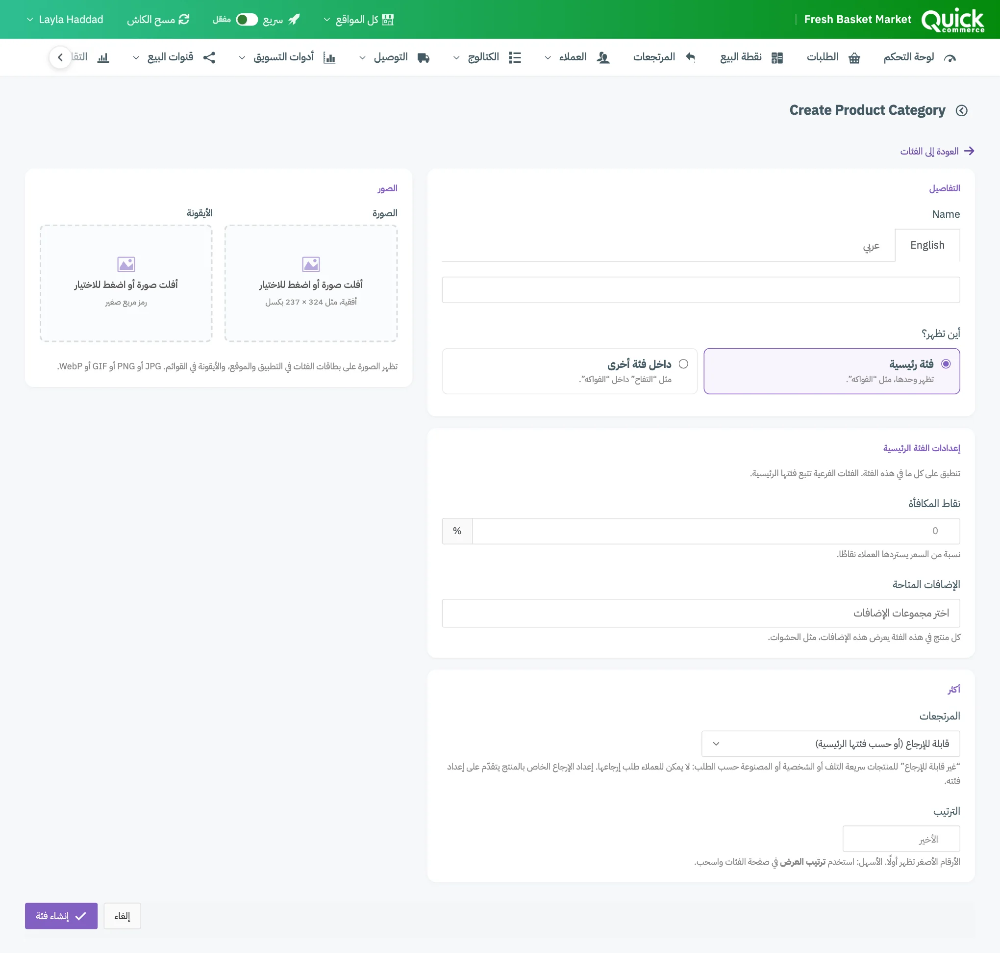 نموذج الفئة مع ترقيم اختيار مكان الظهور وإعدادات الفئة الرئيسية والترتيب والصور وبطاقة محركات البحث