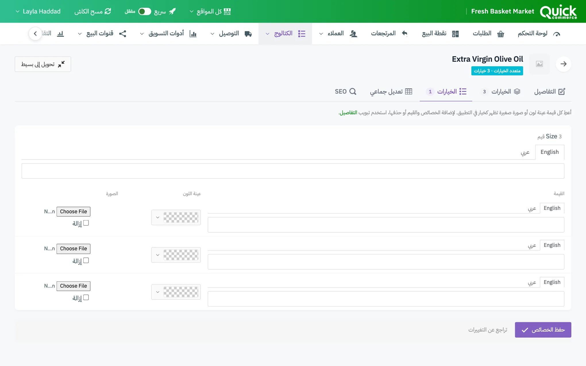 تبويب الخيارات (الخصائص) وفيه قيم خاصية واحدة، مع ترقيم عمود عينة اللون وعمود الصورة