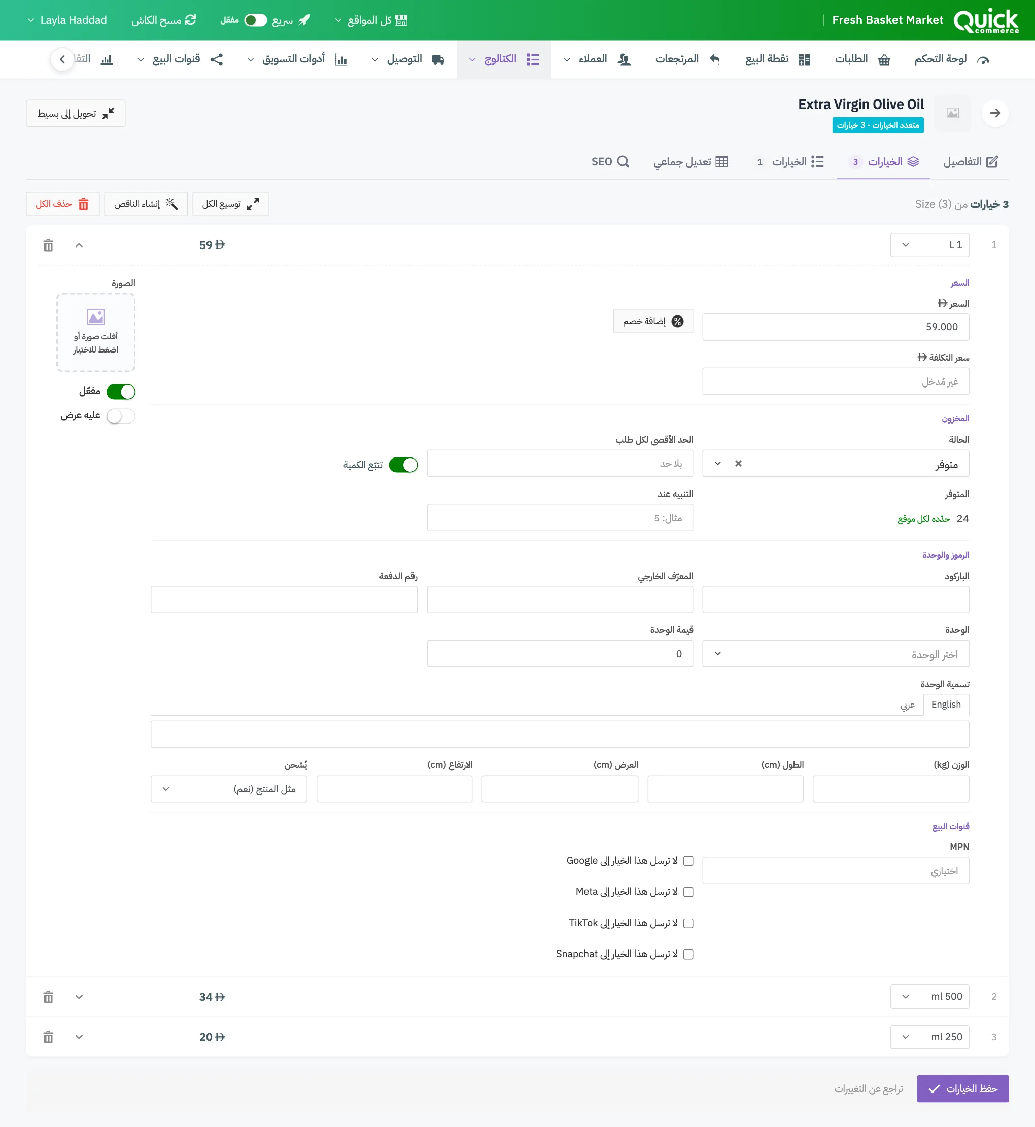 تبويب الخيارات، مع ترقيم توسيع الكل وإنشاء الناقص وحذف الكل وخيار واحد مفتوح