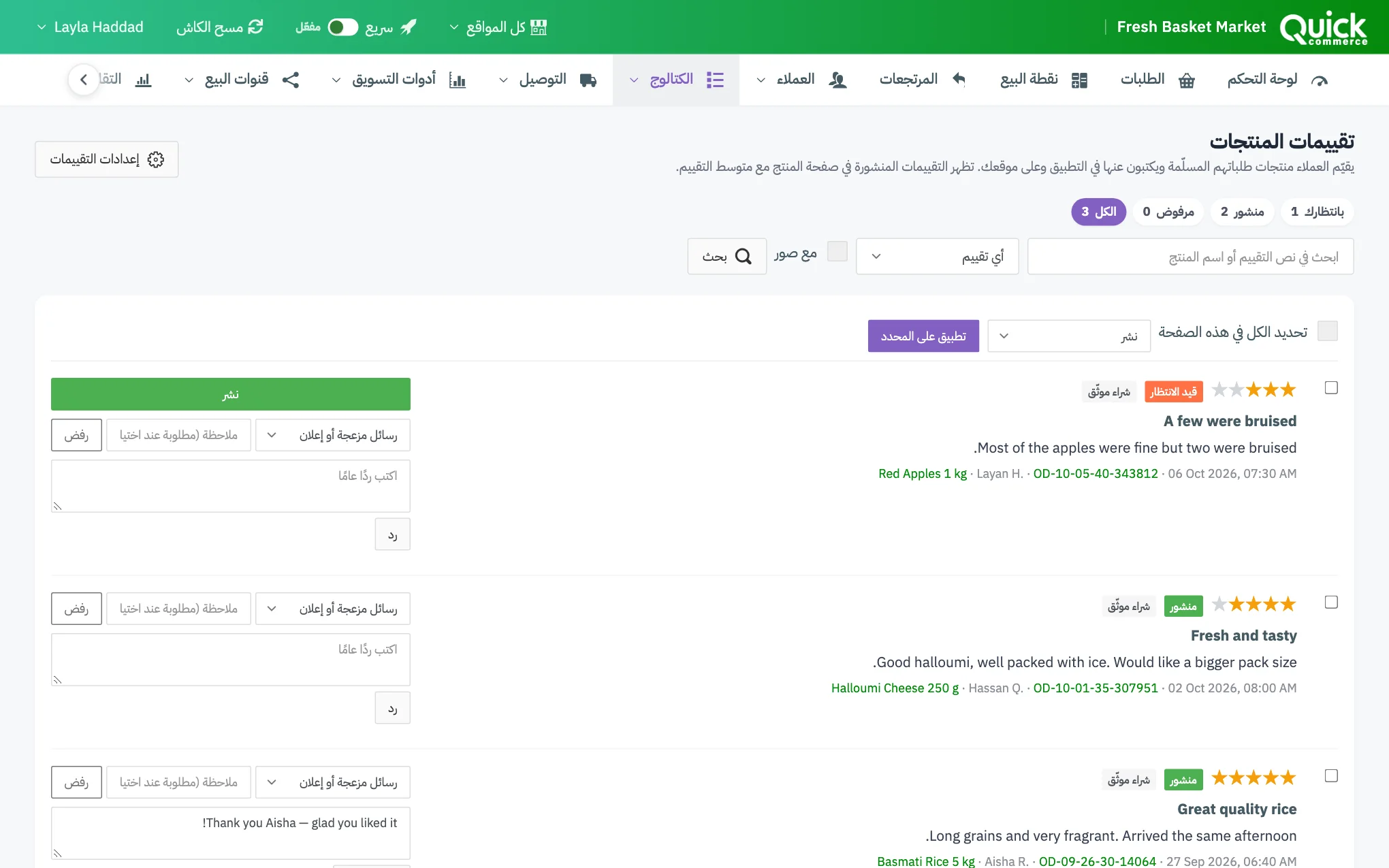 صفحة تقييمات المنتجات مع ترقيم تبويبات الحالة والبحث والتصفيات وشريط الإجراءات الجماعية وعناصر نشر ورفض ورد في تقييم