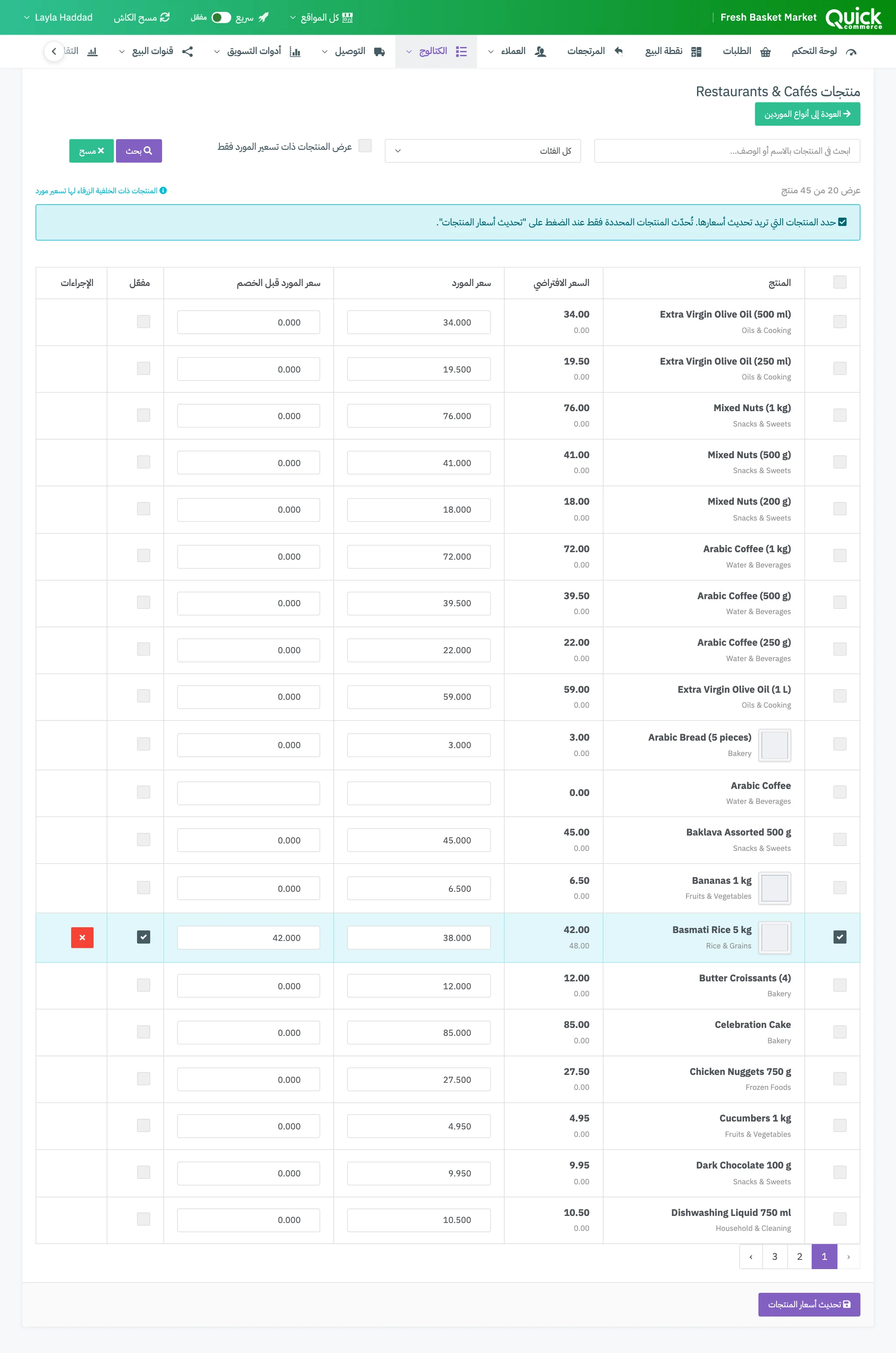 صفحة منتجات نوع مورد، مع ترقيم البحث ومربع الفئة ومربع اختيار تسعير المورد ومربع تحديد الكل وزر تحديث أسعار المنتجات