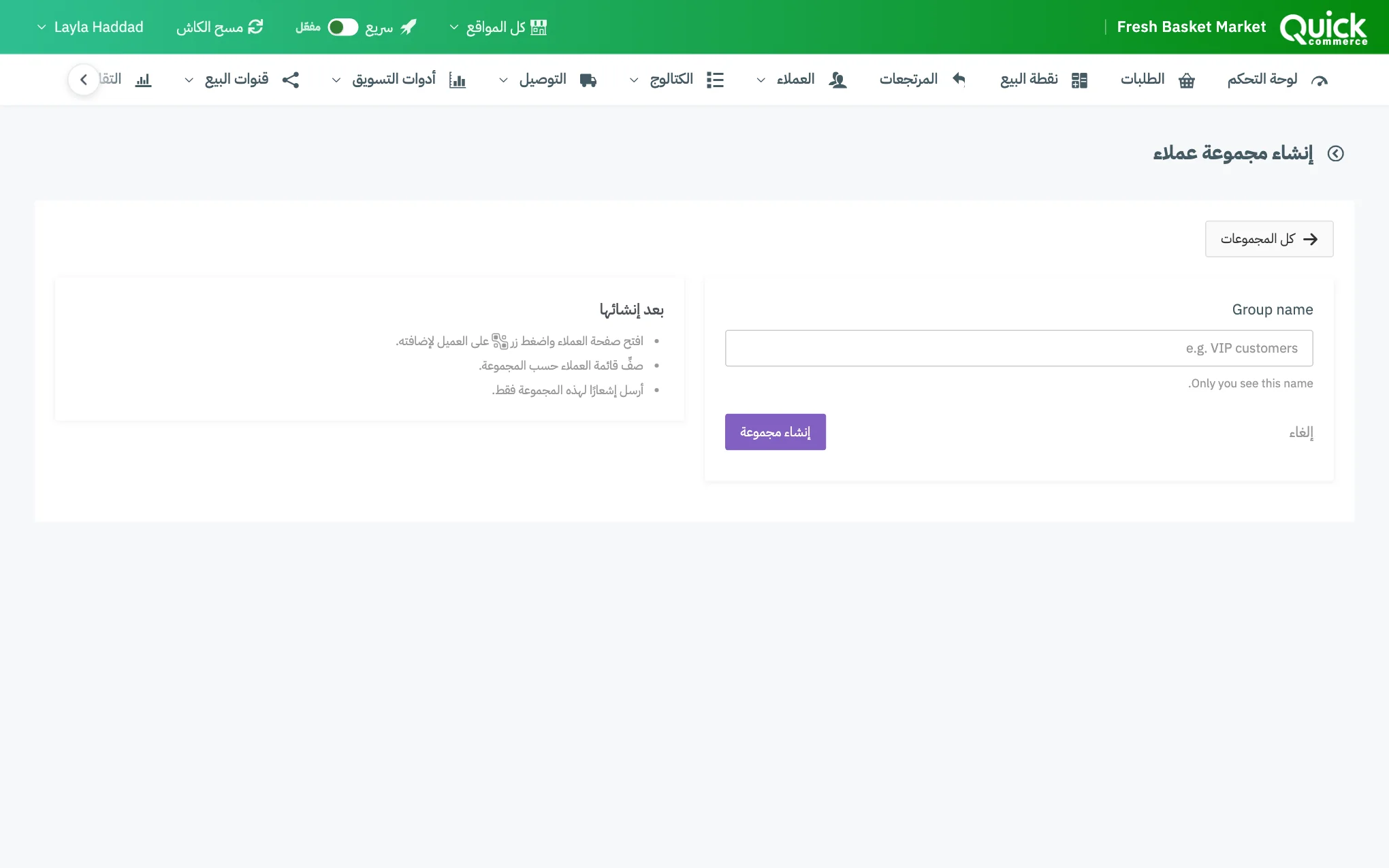 نموذج مجموعة جديدة