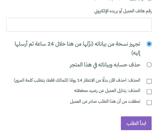 النموذج تحت طلب منك عميل مباشرةً