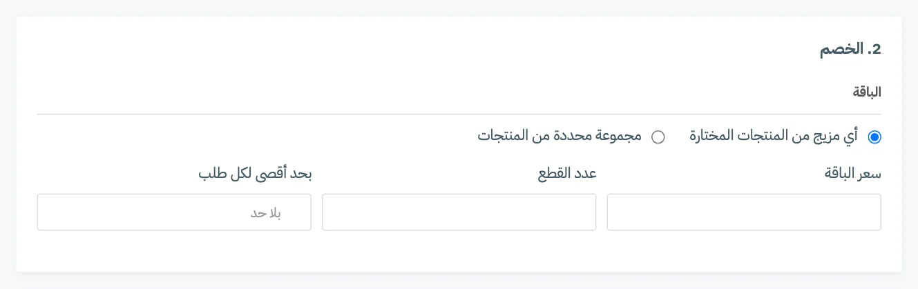 البطاقة 2 لسعر الباقة مع نوعَي الباقة وسعر الباقة وعدد القطع وبحد أقصى لكل طلب