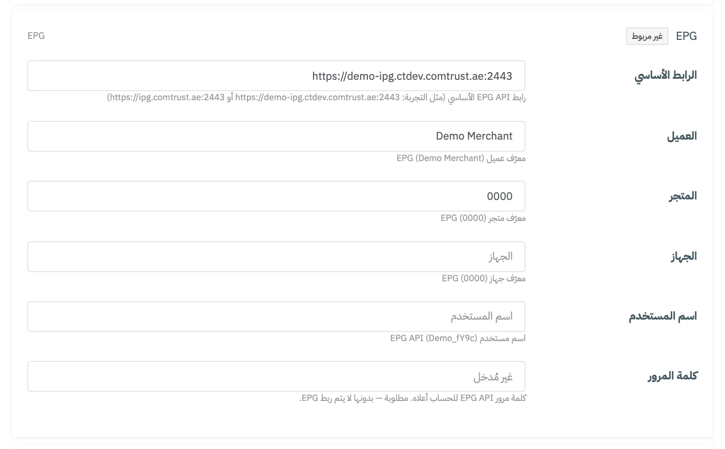 بطاقة ربط EPG في تبويب بوابات الدفع
