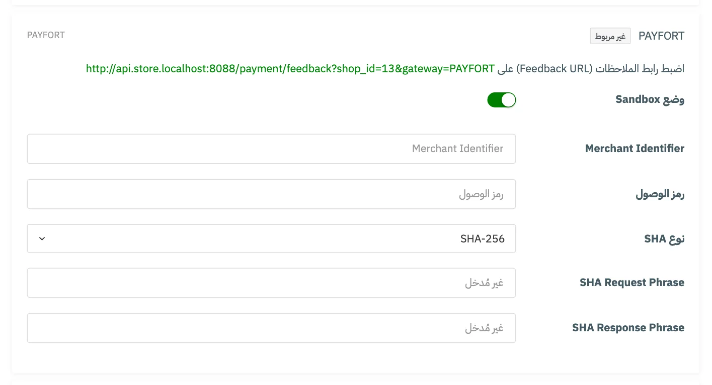 بطاقة ربط PAYFORT في تبويب بوابات الدفع
