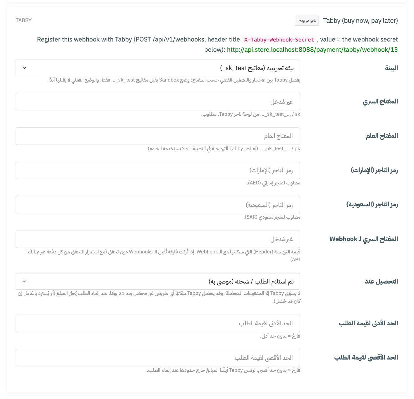 بطاقة ربط Tabby