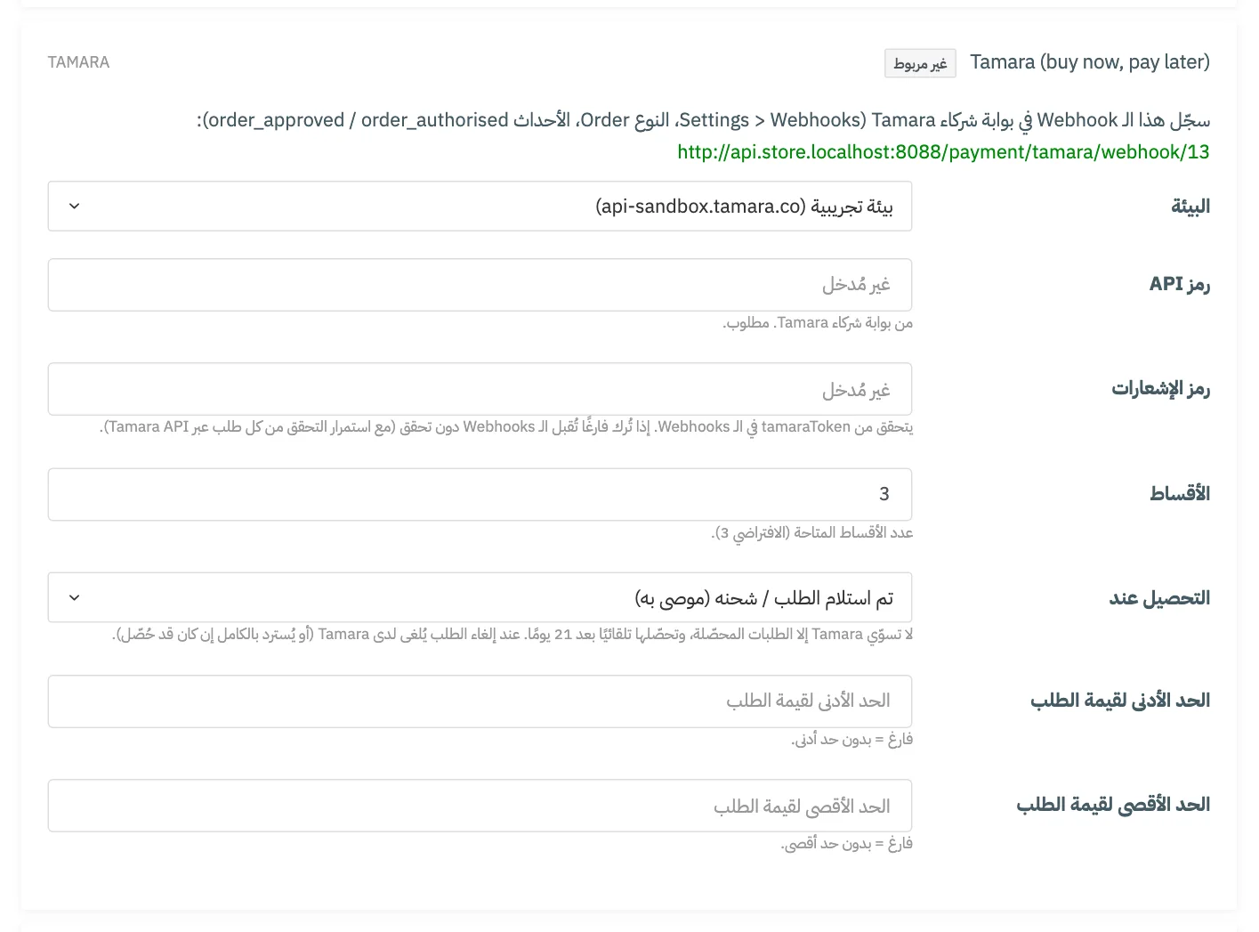 بطاقة ربط Tamara