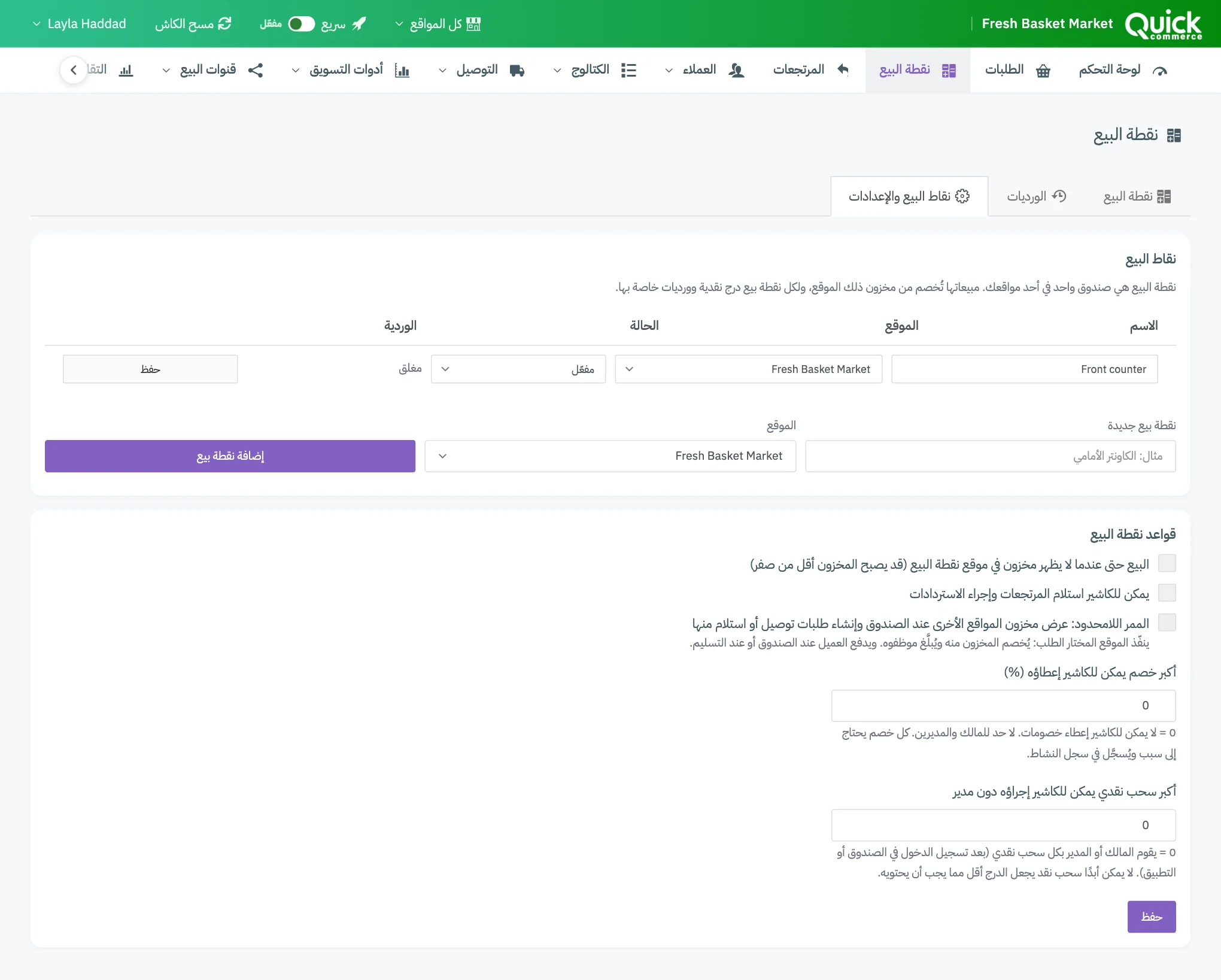بطاقة نقاط البيع مع ترقيم صف نقطة بيع واحدة ونموذج نقطة بيع جديدة