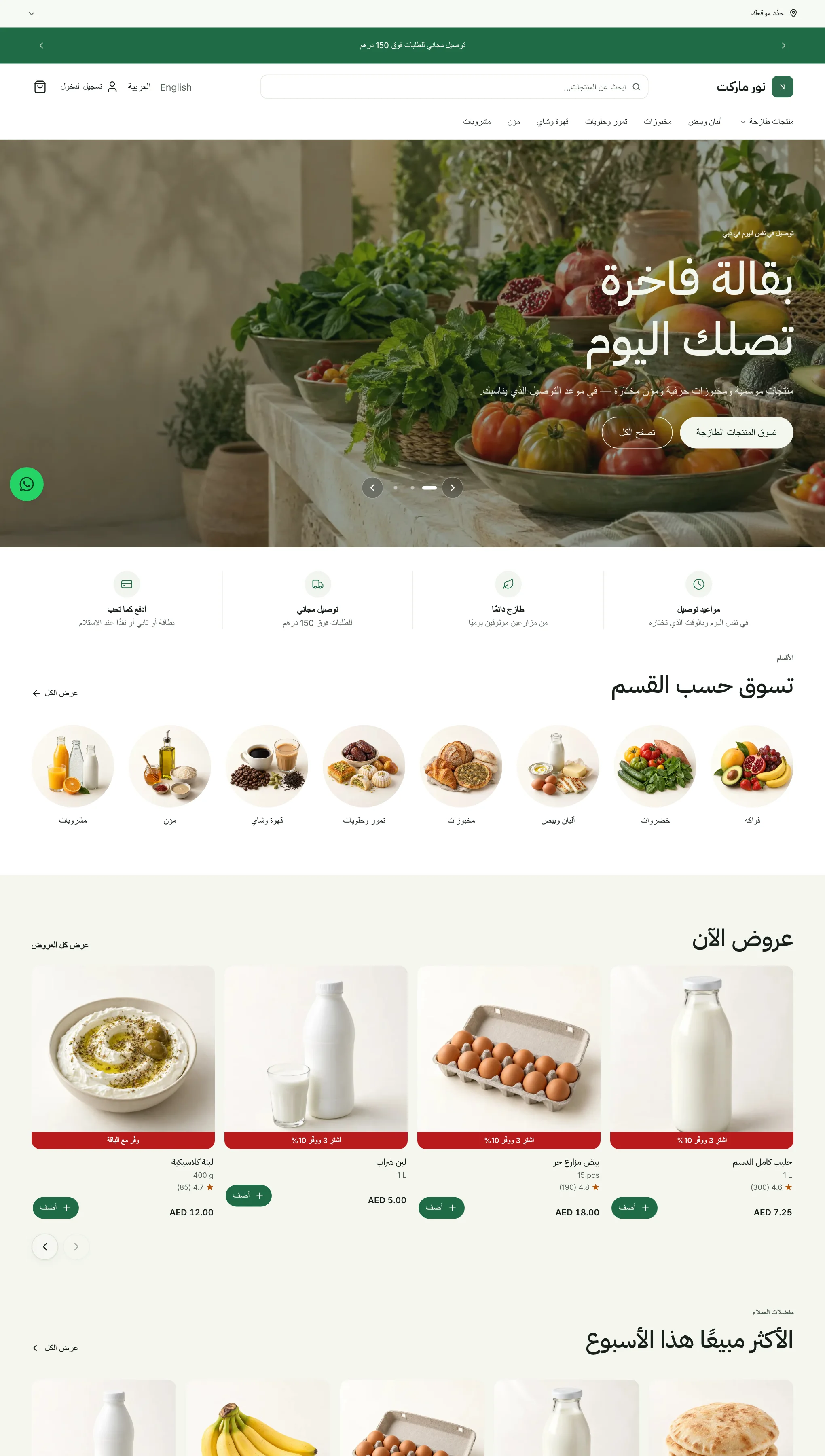 صفحة رئيسية فيها عرض شرائح وصف فئات ومجموعة مميزة