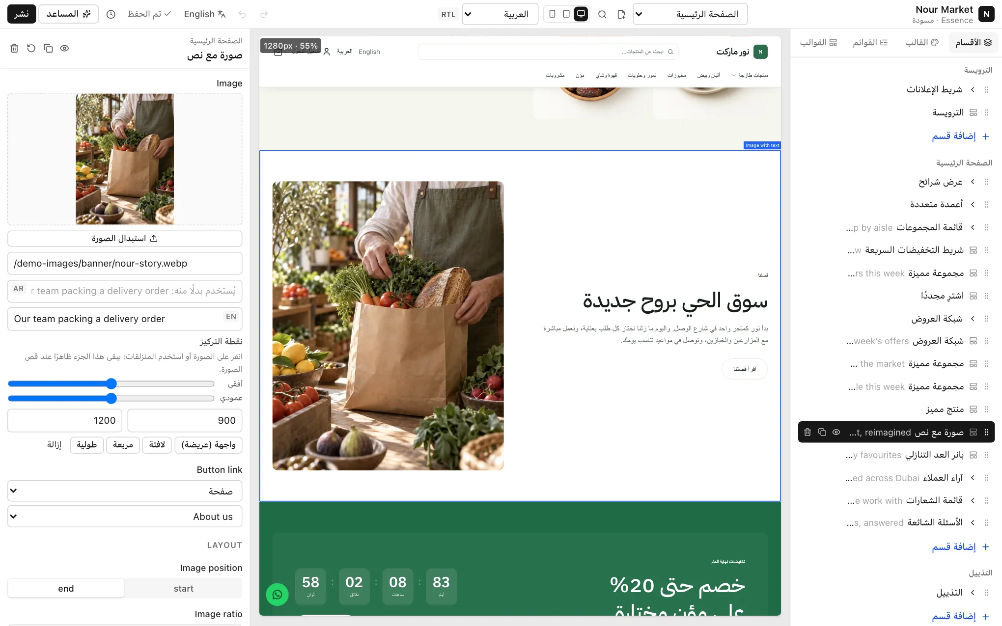 حقل صورة فيه صورة ونص بديل وعناصر التحكم بنقطة التركيز