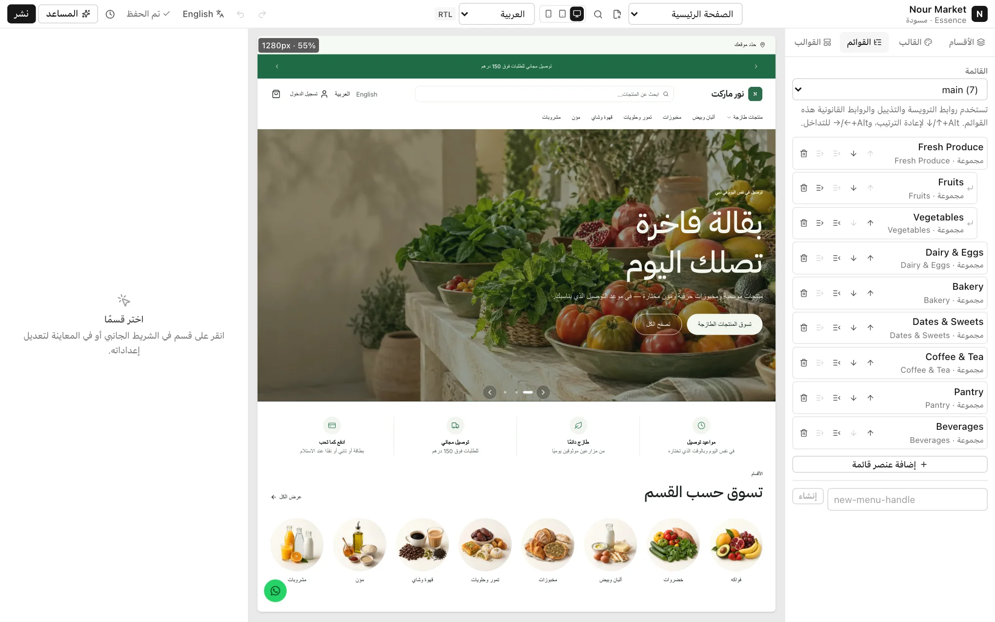 تبويب القوائم وفيه قائمة محددة وعناصرها