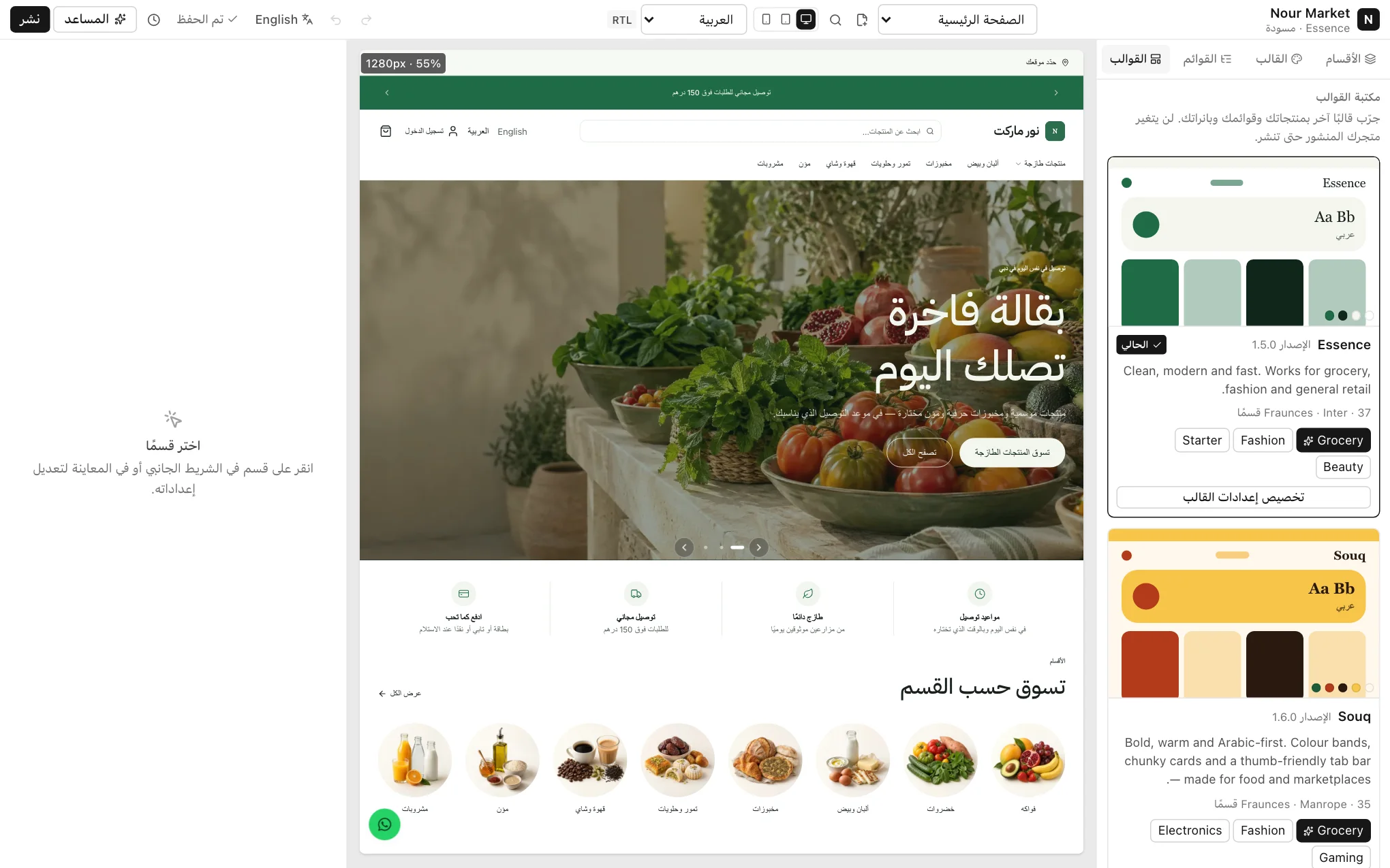 تبويب القوالب وفيه بطاقات القوالب وخانات أنماطها